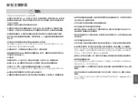 Preview for 25 page of Panasonic SR-CN108 Operating Instructions Manual