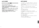 Предварительный просмотр 26 страницы Panasonic SR-CN108 Operating Instructions Manual