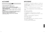 Preview for 26 page of Panasonic SR-CN108 Operating Instructions Manual