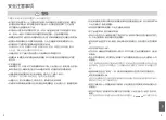 Preview for 22 page of Panasonic SR-CX108 Operating Instructions Manual