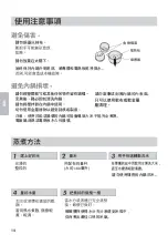 Предварительный просмотр 14 страницы Panasonic SR-GA541FH Operating Instructions Manual