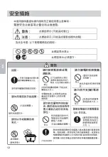 Preview for 12 page of Panasonic SR-GA541H Operating Instructions Manual