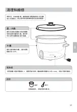 Preview for 17 page of Panasonic SR-GA541H Operating Instructions Manual