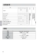 Preview for 18 page of Panasonic SR-GA541H Operating Instructions Manual