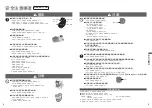 Preview for 17 page of Panasonic SR-HBA101 Operating Instructions Manual