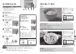 Preview for 22 page of Panasonic SR-HBA101 Operating Instructions Manual