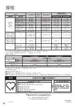 Preview for 28 page of Panasonic SR-HBA101 Operating Instructions Manual