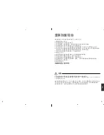Предварительный просмотр 30 страницы Panasonic SR-HZ106 Operating Instructions Manual