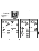 Предварительный просмотр 42 страницы Panasonic SR-HZ106 Operating Instructions Manual