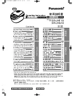 Предварительный просмотр 1 страницы Panasonic SR-JHF18 Operating Instruction