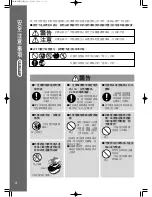 Предварительный просмотр 4 страницы Panasonic SR-JHF18 Operating Instruction