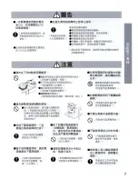 Предварительный просмотр 7 страницы Panasonic SR-JHS10 Operating Instructions Manual