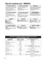 Предварительный просмотр 12 страницы Panasonic SR-JHS10 Operating Instructions Manual