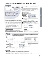 Предварительный просмотр 17 страницы Panasonic SR-JHS10 Operating Instructions Manual