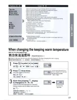 Предварительный просмотр 27 страницы Panasonic SR-JHS10 Operating Instructions Manual