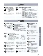 Предварительный просмотр 31 страницы Panasonic SR-JHS10 Operating Instructions Manual