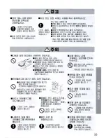 Предварительный просмотр 33 страницы Panasonic SR-JHS10 Operating Instructions Manual