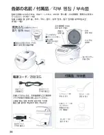 Предварительный просмотр 36 страницы Panasonic SR-JHS10 Operating Instructions Manual