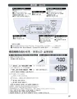 Предварительный просмотр 37 страницы Panasonic SR-JHS10 Operating Instructions Manual