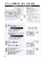 Предварительный просмотр 40 страницы Panasonic SR-JHS10 Operating Instructions Manual