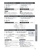 Предварительный просмотр 41 страницы Panasonic SR-JHS10 Operating Instructions Manual