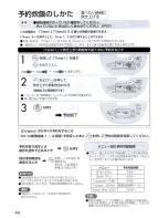 Предварительный просмотр 44 страницы Panasonic SR-JHS10 Operating Instructions Manual