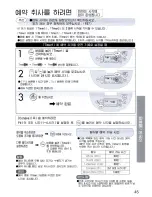 Предварительный просмотр 45 страницы Panasonic SR-JHS10 Operating Instructions Manual