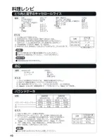 Предварительный просмотр 46 страницы Panasonic SR-JHS10 Operating Instructions Manual