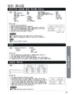 Предварительный просмотр 47 страницы Panasonic SR-JHS10 Operating Instructions Manual