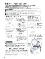 Предварительный просмотр 48 страницы Panasonic SR-JHS10 Operating Instructions Manual