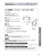 Предварительный просмотр 49 страницы Panasonic SR-JHS10 Operating Instructions Manual