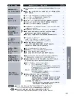 Предварительный просмотр 51 страницы Panasonic SR-JHS10 Operating Instructions Manual