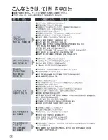 Предварительный просмотр 52 страницы Panasonic SR-JHS10 Operating Instructions Manual