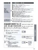 Предварительный просмотр 53 страницы Panasonic SR-JHS10 Operating Instructions Manual