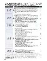 Предварительный просмотр 54 страницы Panasonic SR-JHS10 Operating Instructions Manual