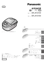 Preview for 15 page of Panasonic SR-JHS109 Operating Instructions Manual