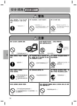 Предварительный просмотр 12 страницы Panasonic SR-JN105 Operating Instructions Manual