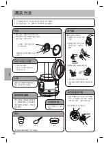 Предварительный просмотр 18 страницы Panasonic SR-JN105 Operating Instructions Manual