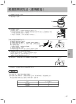 Предварительный просмотр 17 страницы Panasonic SR-JN185 Operating Instructions Manual