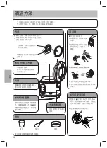 Предварительный просмотр 18 страницы Panasonic SR-JN185 Operating Instructions Manual