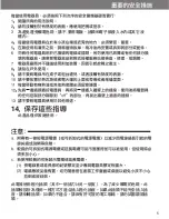 Предварительный просмотр 5 страницы Panasonic SR-MS183 Operating Instructions Manual