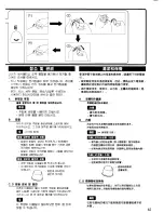 Предварительный просмотр 43 страницы Panasonic SR-NA10 Operating Instructions Manual