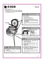 Предварительный просмотр 19 страницы Panasonic SR-ND10 Operating Instructions Manual