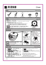 Preview for 20 page of Panasonic SR-ND10 Operating Instructions Manual