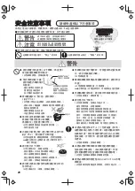 Preview for 28 page of Panasonic SR-PS508 Operating Instructions Manual