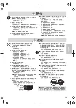 Preview for 29 page of Panasonic SR-PS508 Operating Instructions Manual