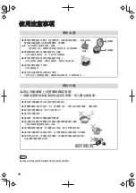 Preview for 30 page of Panasonic SR-PS508 Operating Instructions Manual