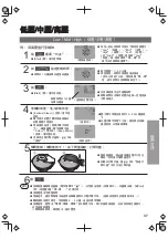 Preview for 37 page of Panasonic SR-PS508 Operating Instructions Manual