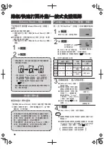 Preview for 38 page of Panasonic SR-PS508 Operating Instructions Manual