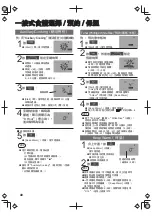 Preview for 40 page of Panasonic SR-PS508 Operating Instructions Manual